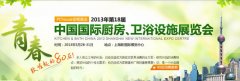 <b>13年5月28日至5月31日正在上海新国际博览核心拉开</b>