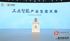<b>加速打制工业智能立异使用</b>